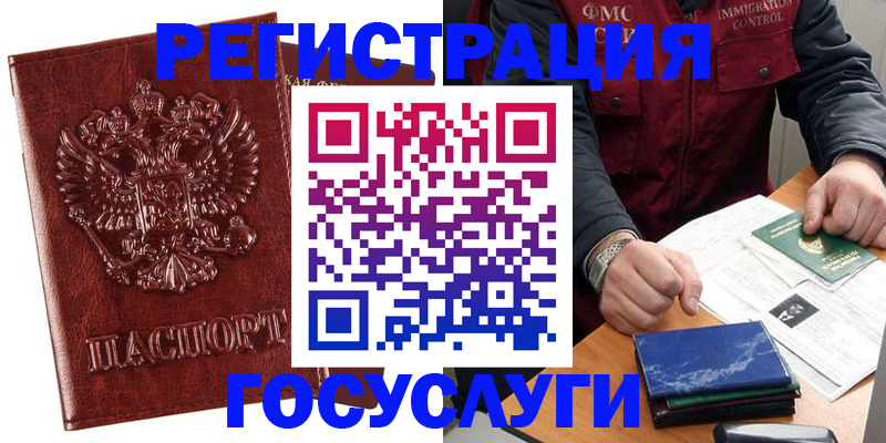 временная регистрация законно в Апрелевке