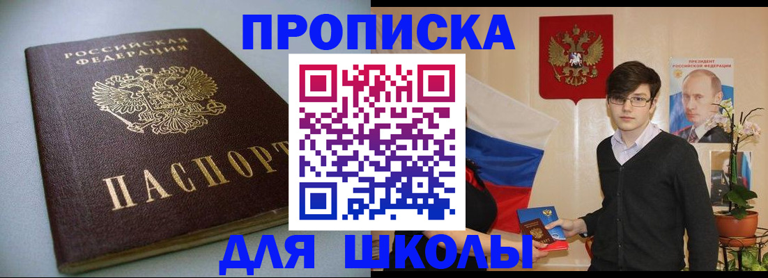 временная регистрация поиск в Апрелевке